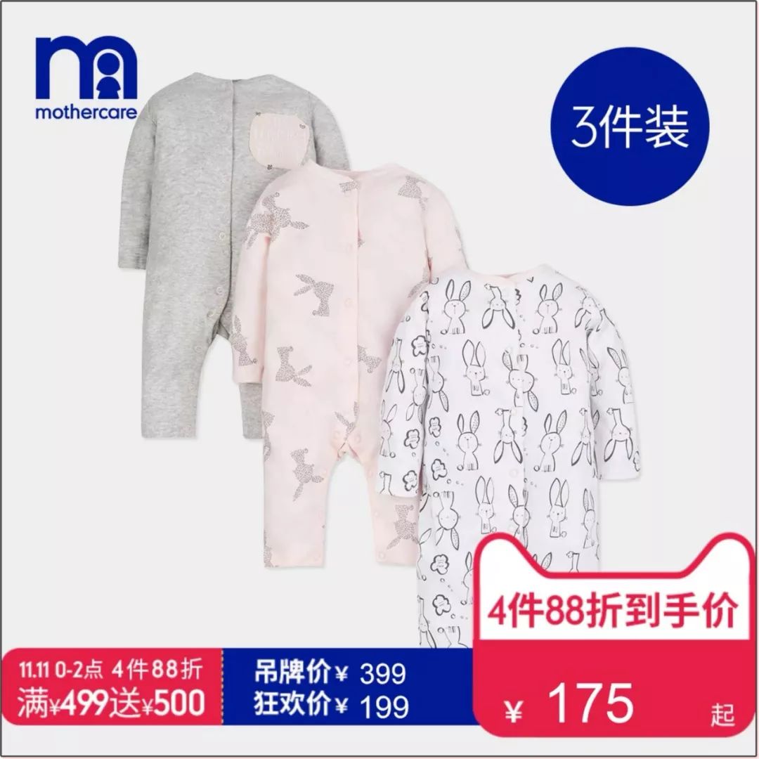 双11囤货宝宝衣服,天猫双11攻略服装品牌