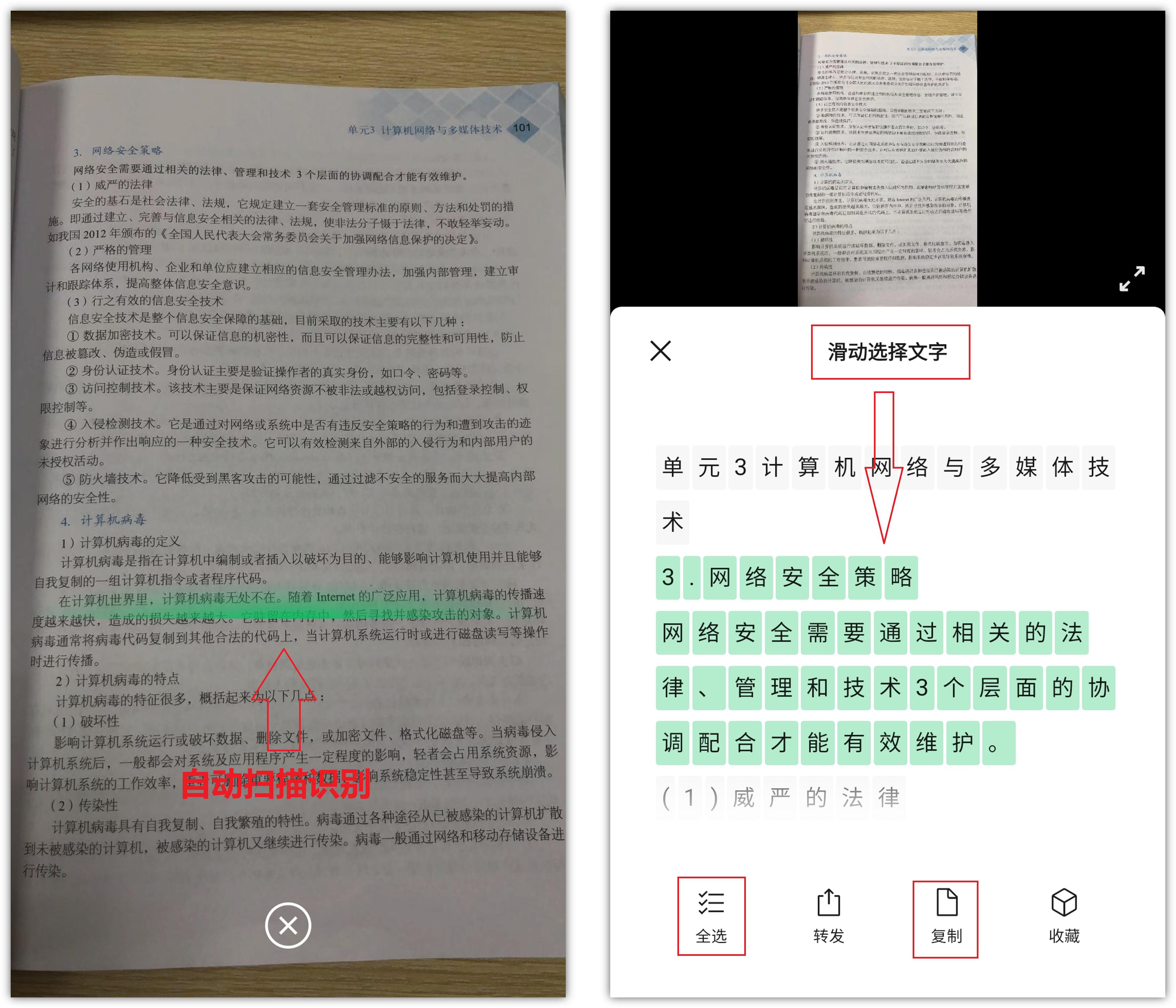 微信更新新功能7.0.17字变小了,微信没有提取文字功能是什么原因