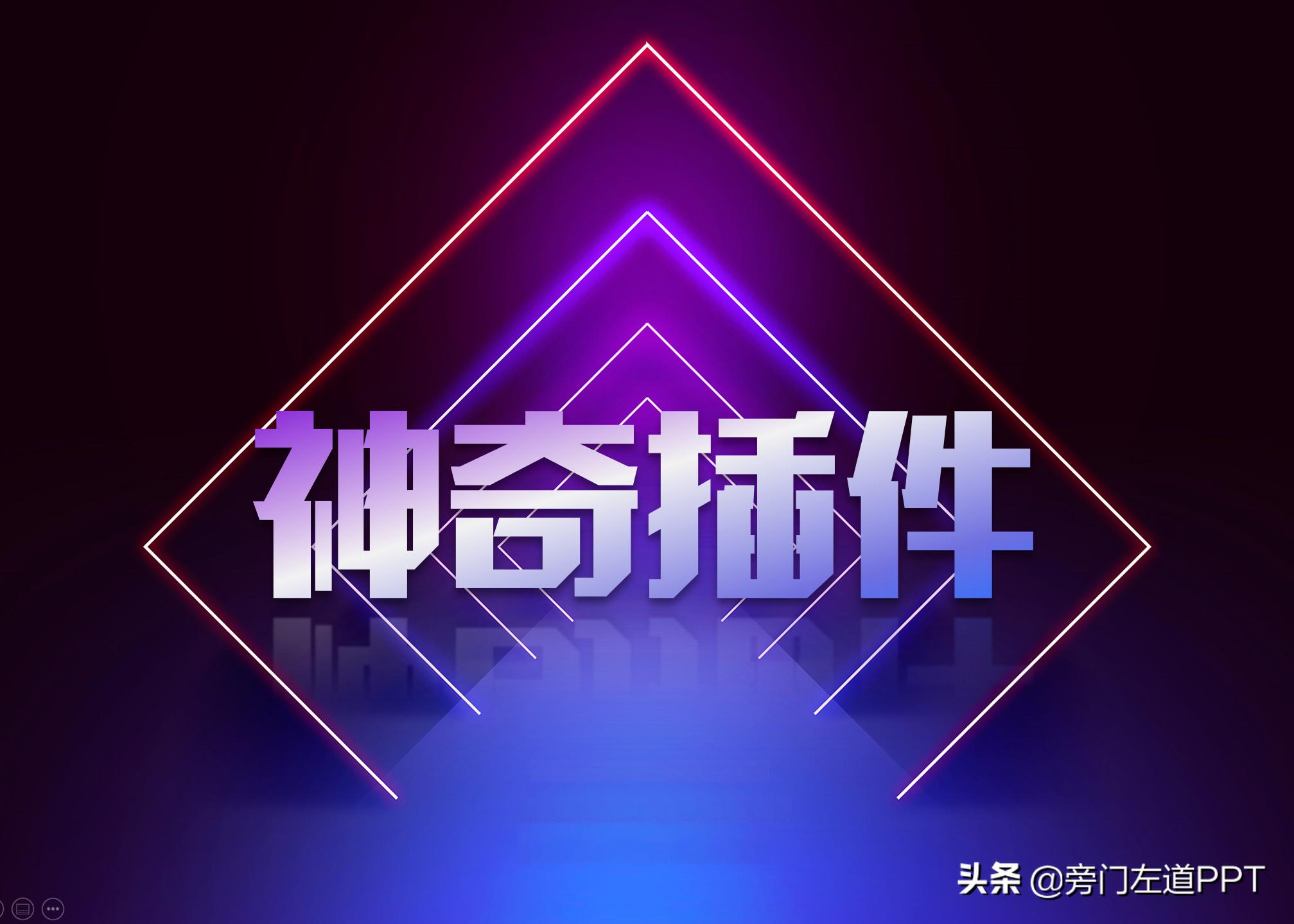 电脑办公必装插件,没人能拒绝的四大软件