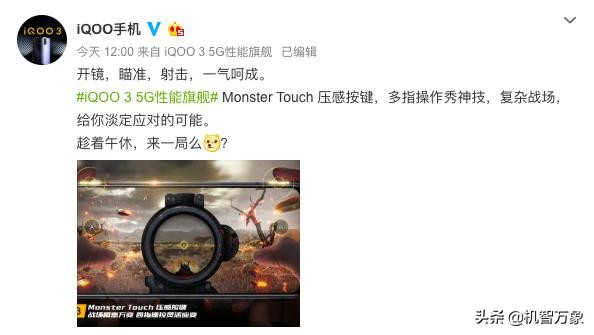 iqoo3吃鸡monstertouch压感按键,iqoo3重力按键吃鸡不管用