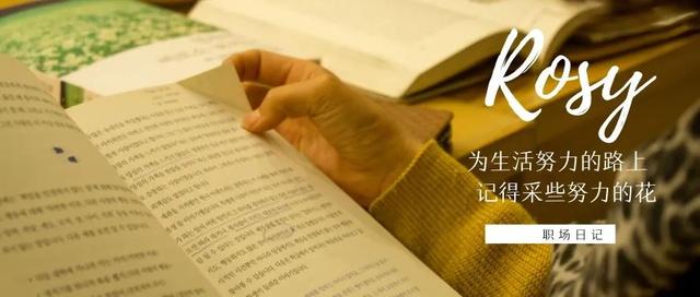 跟着浪姐学体态,初入职场怎么当好一个管理者