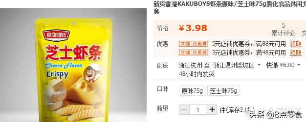 100元购物车推荐,100元钱买零食填满小推车