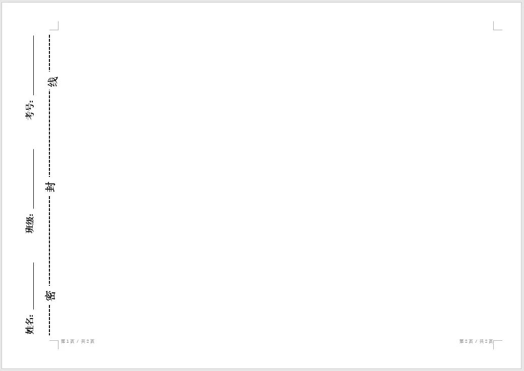 考试试卷打印方法,考试试卷如何快速打印多份