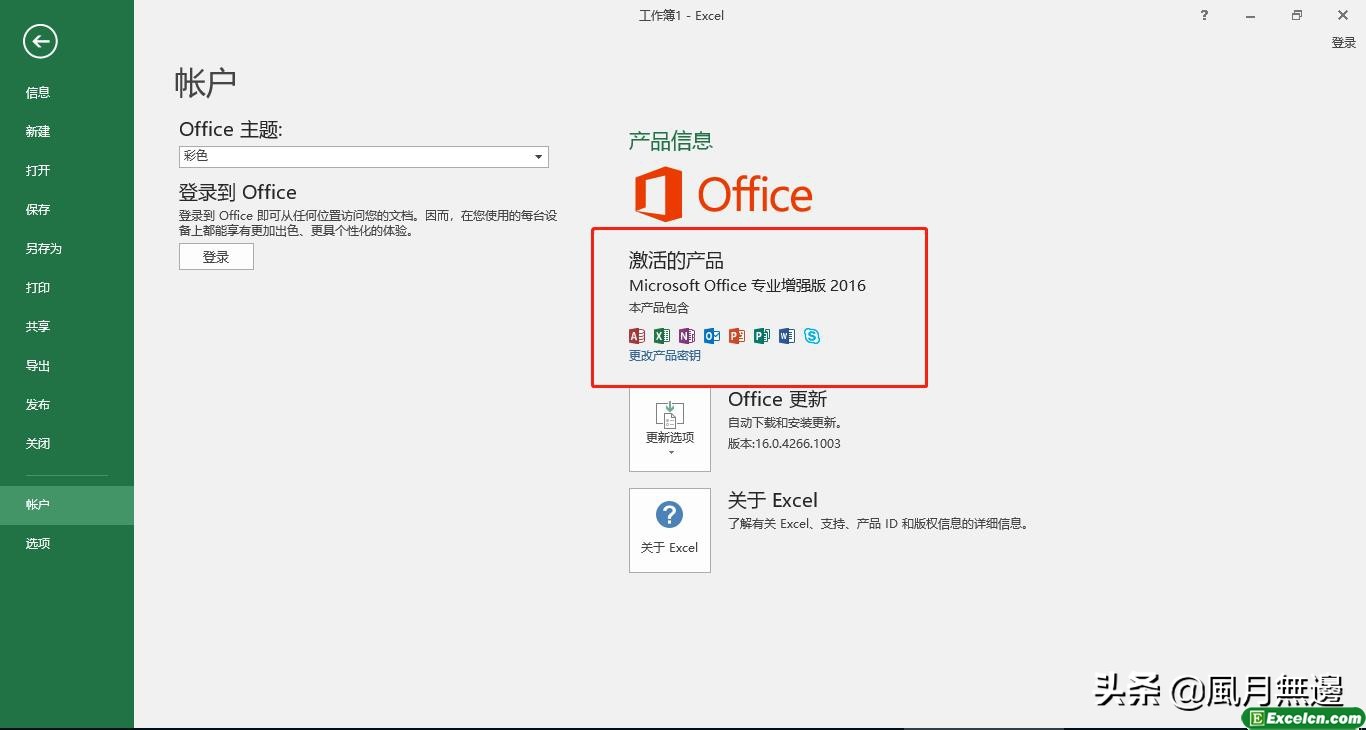 officeexcel2016怎么下载,microsoftofficeexcel2007教程