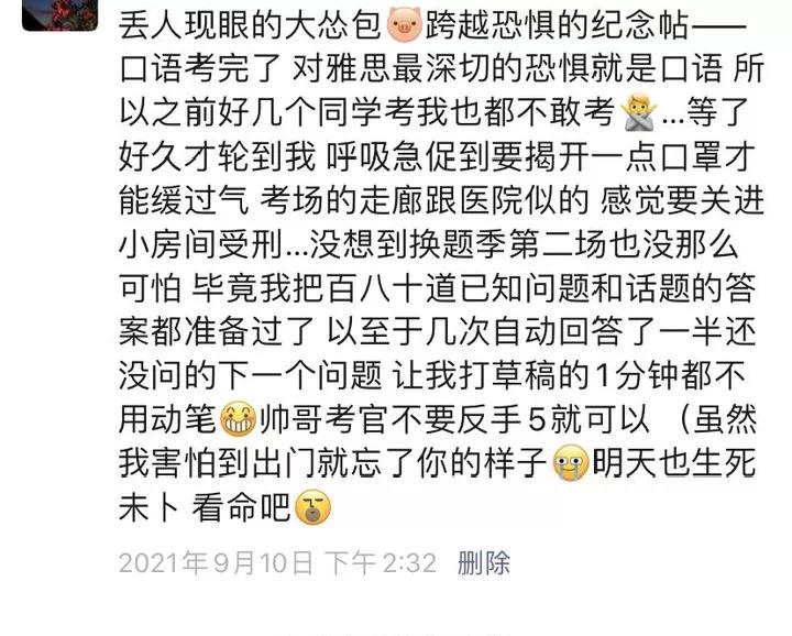 零基础两个月备考雅思6.5分攻略,如何备考雅思7.5分