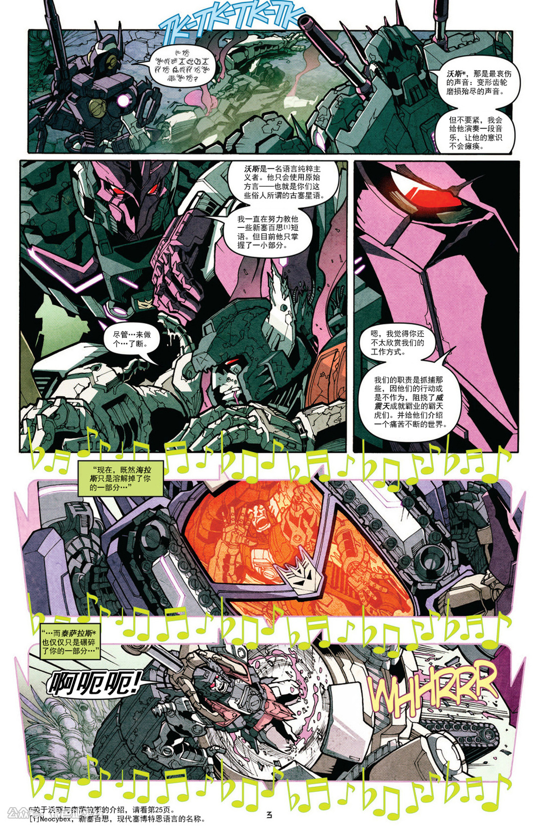 变形金刚g1红蜘蛛变形过程,变形金刚7远古编年史