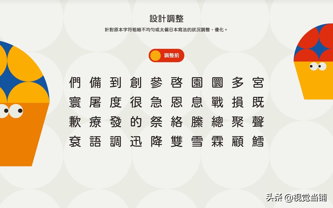 华文圆体是免费的商用字体吗,又圆又方正的字体