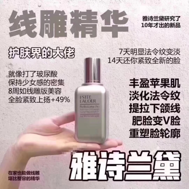 超级好用的精华液,教你一款好用的精华