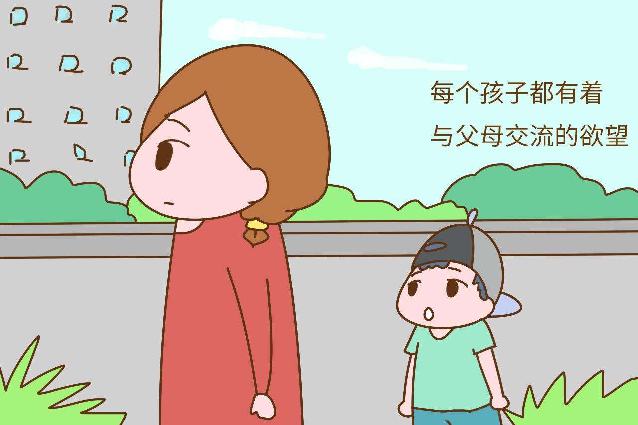 孩子和家长之间发生矛盾怎么解决,孩子与家长有隔阂怎么办