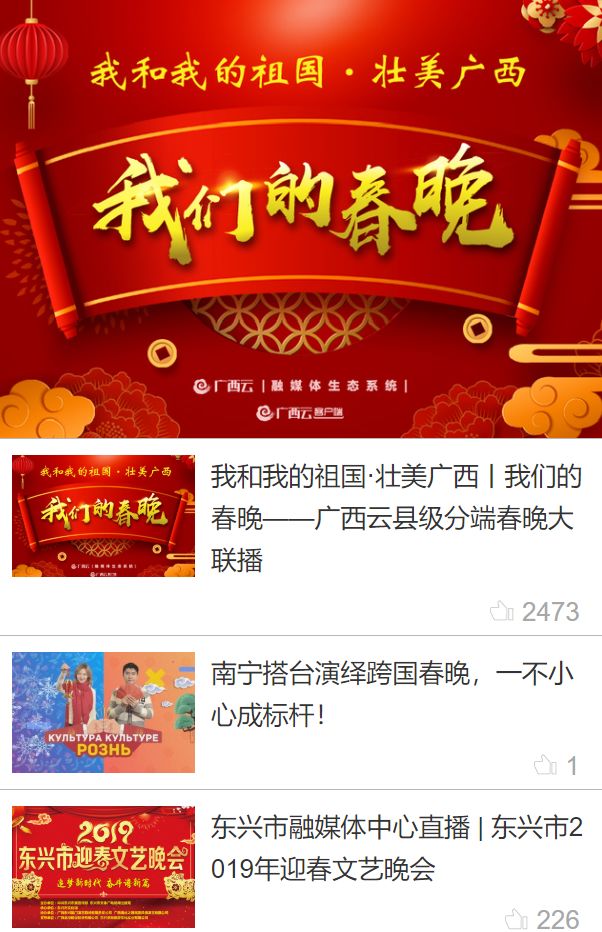 把我们写给你，2019年12月3日头版见