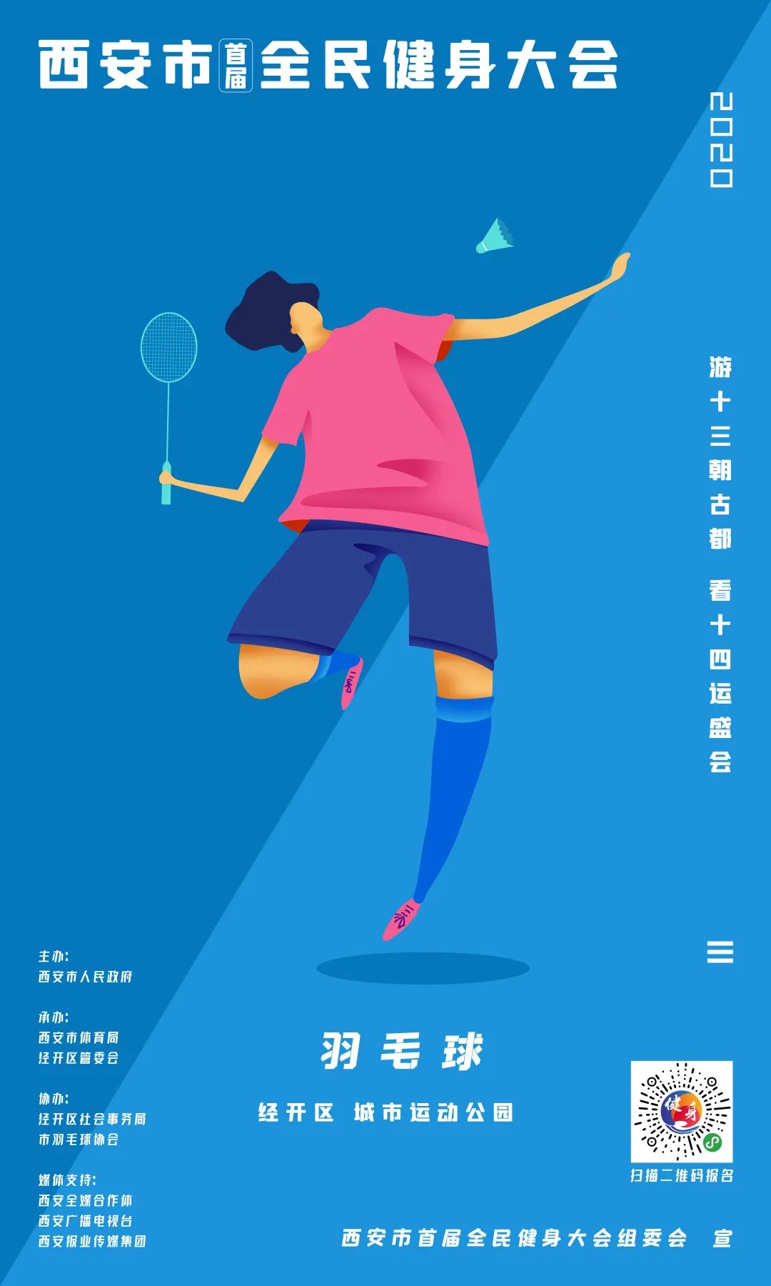 今天羽毛球直播赛程,最新羽毛球比赛直播