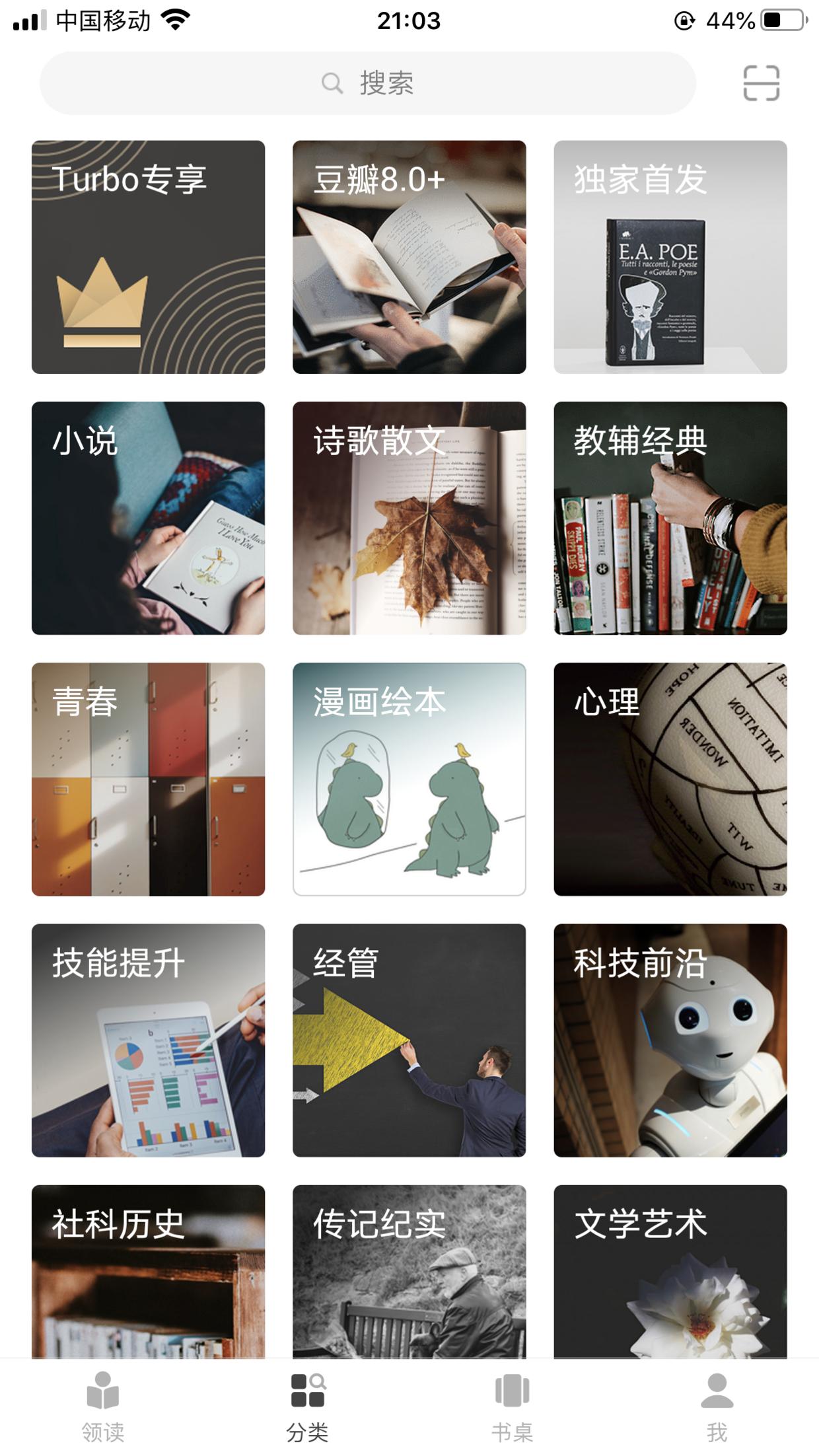 超好用的阅读软件,推荐一款好的阅读app