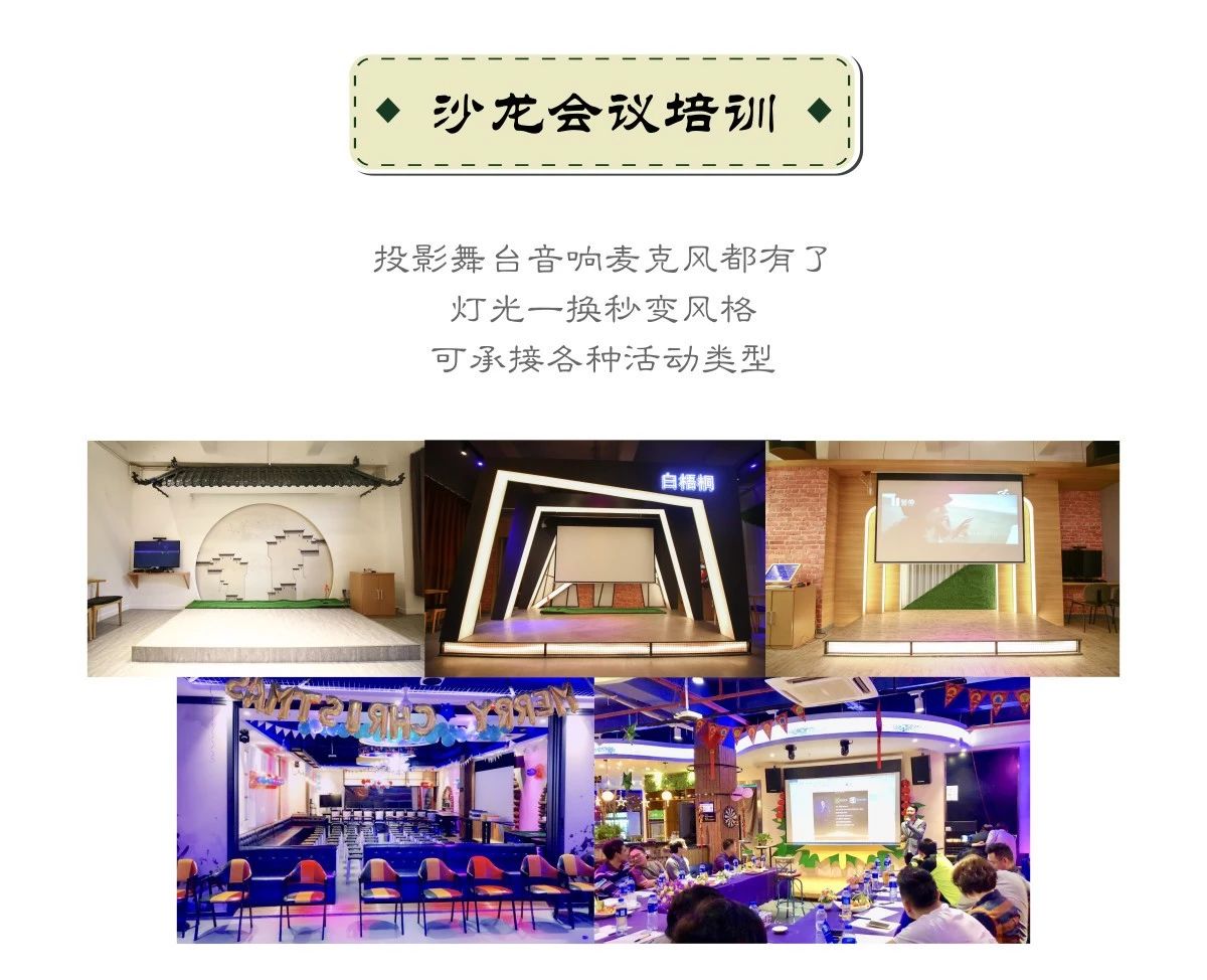 网红打卡广州深圳吃喝玩乐场所,生日求婚聚会团建年会轰趴都可以