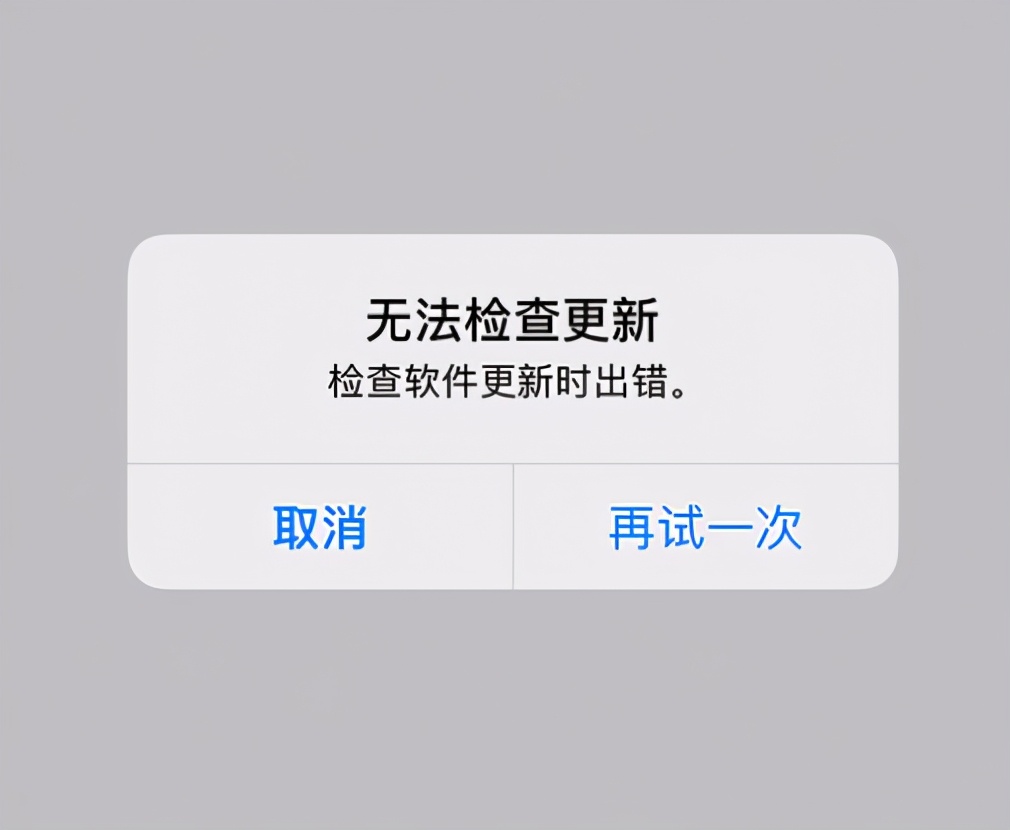 iphone12无法检查更新是怎么回事,iphone12验证更新一直失败