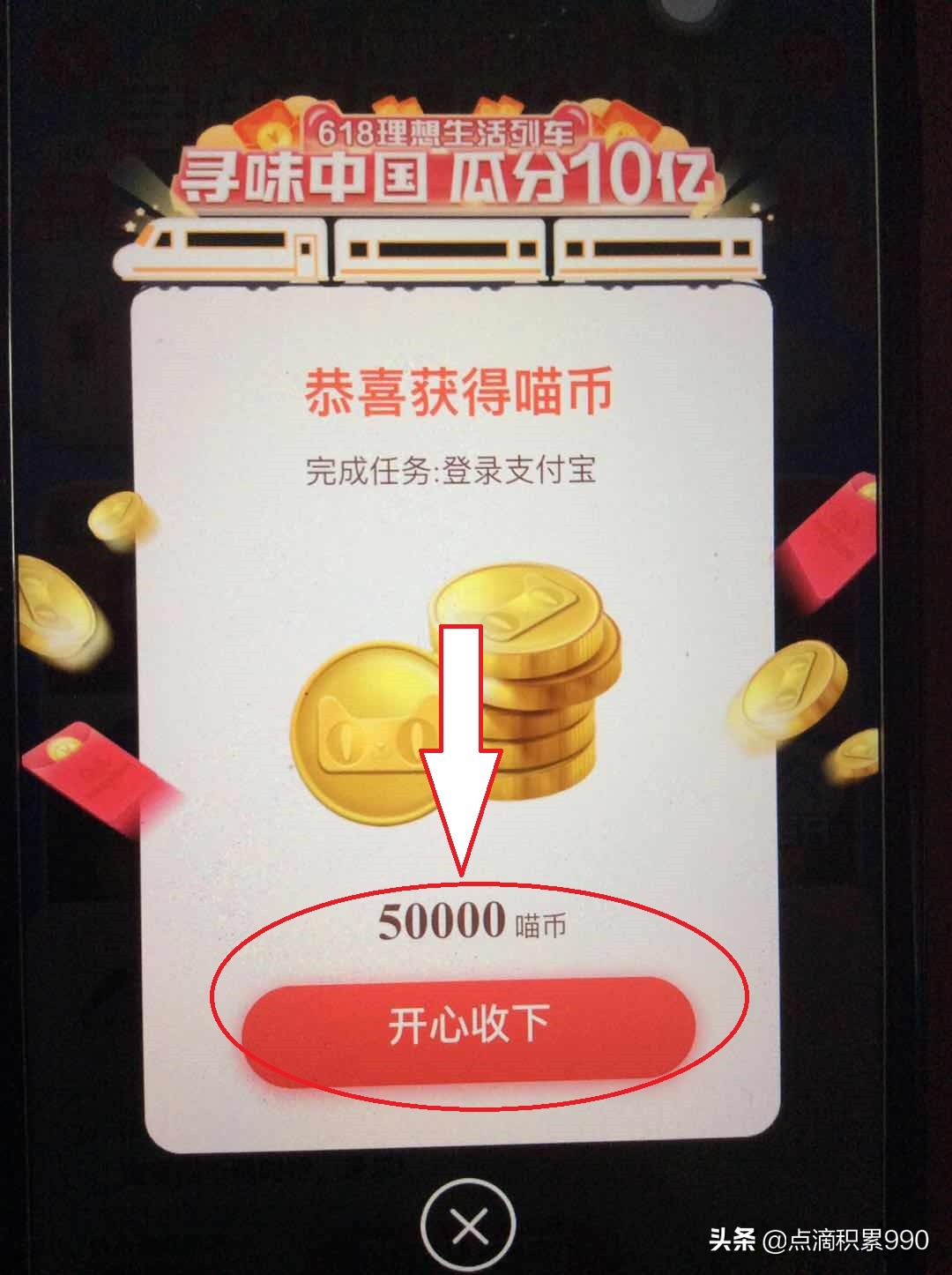 天猫618瓜分5亿红包,618天猫瓜分红包