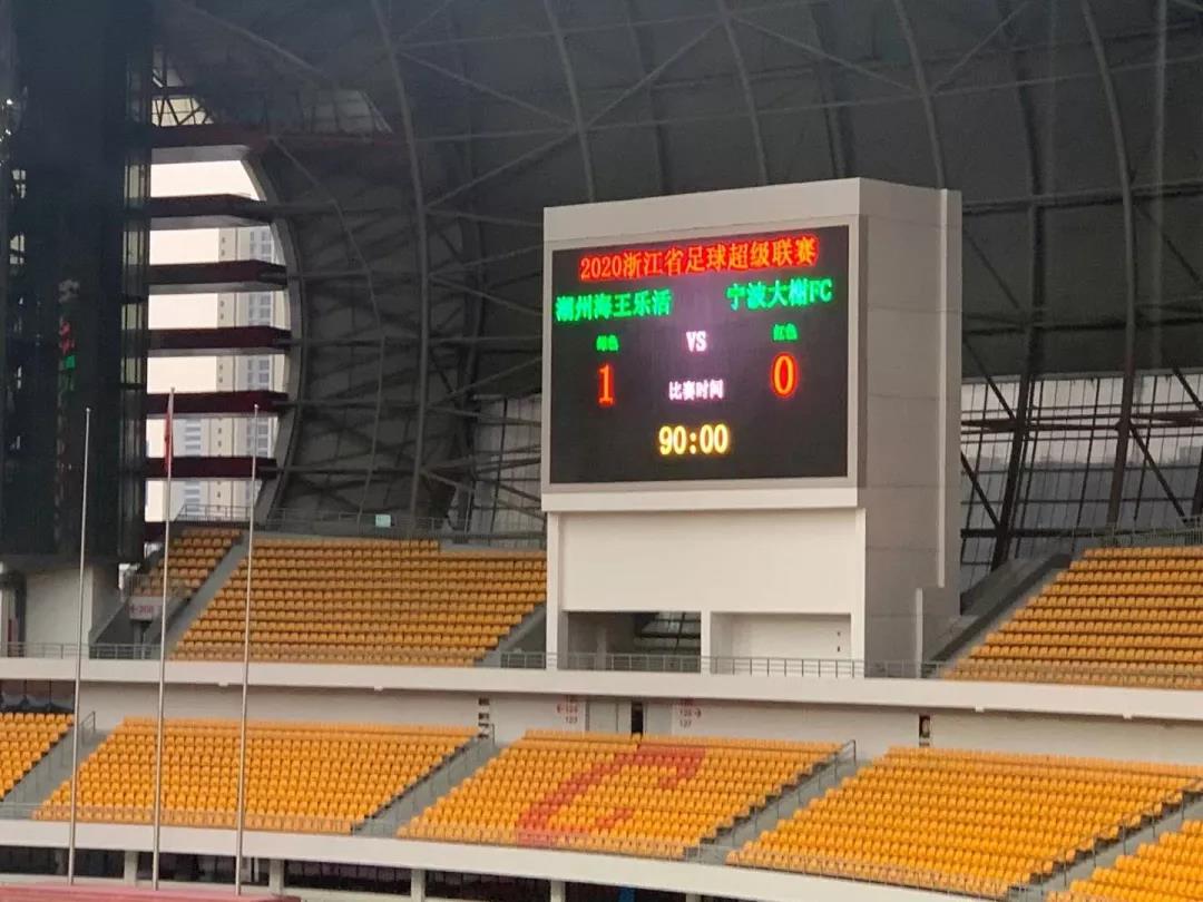 浙超联赛2024温州三维9号,河北精英VS宁波大榭银博