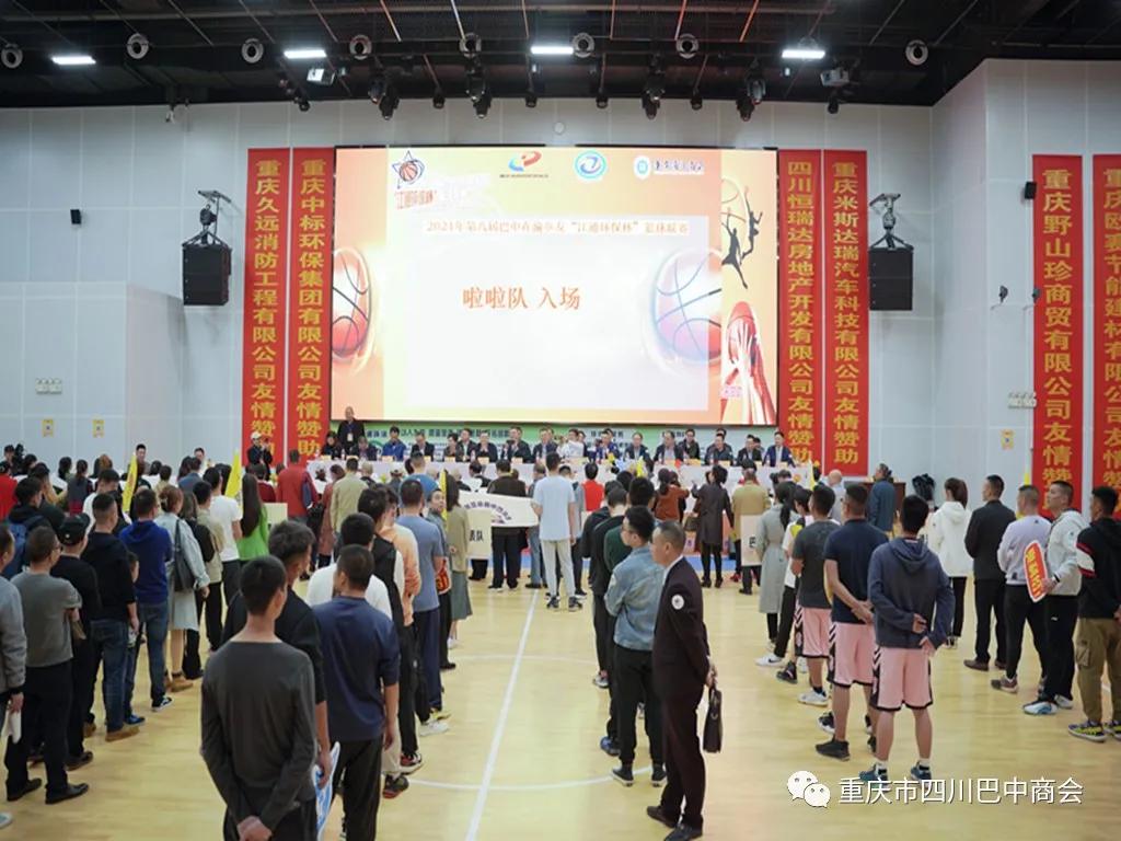 重庆巴中商会篮球,四川巴中篮球联赛
