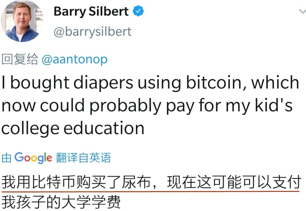 32度，多一度热爱|有人用*币特比**买过尿布