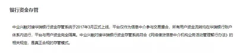 中业兴融是正规平台吗,中业兴融口碑怎么样