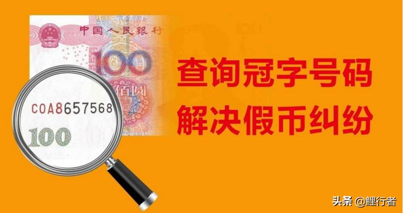 在银行取到假钞银行不承认怎么办,在银行取到假钞怎么办