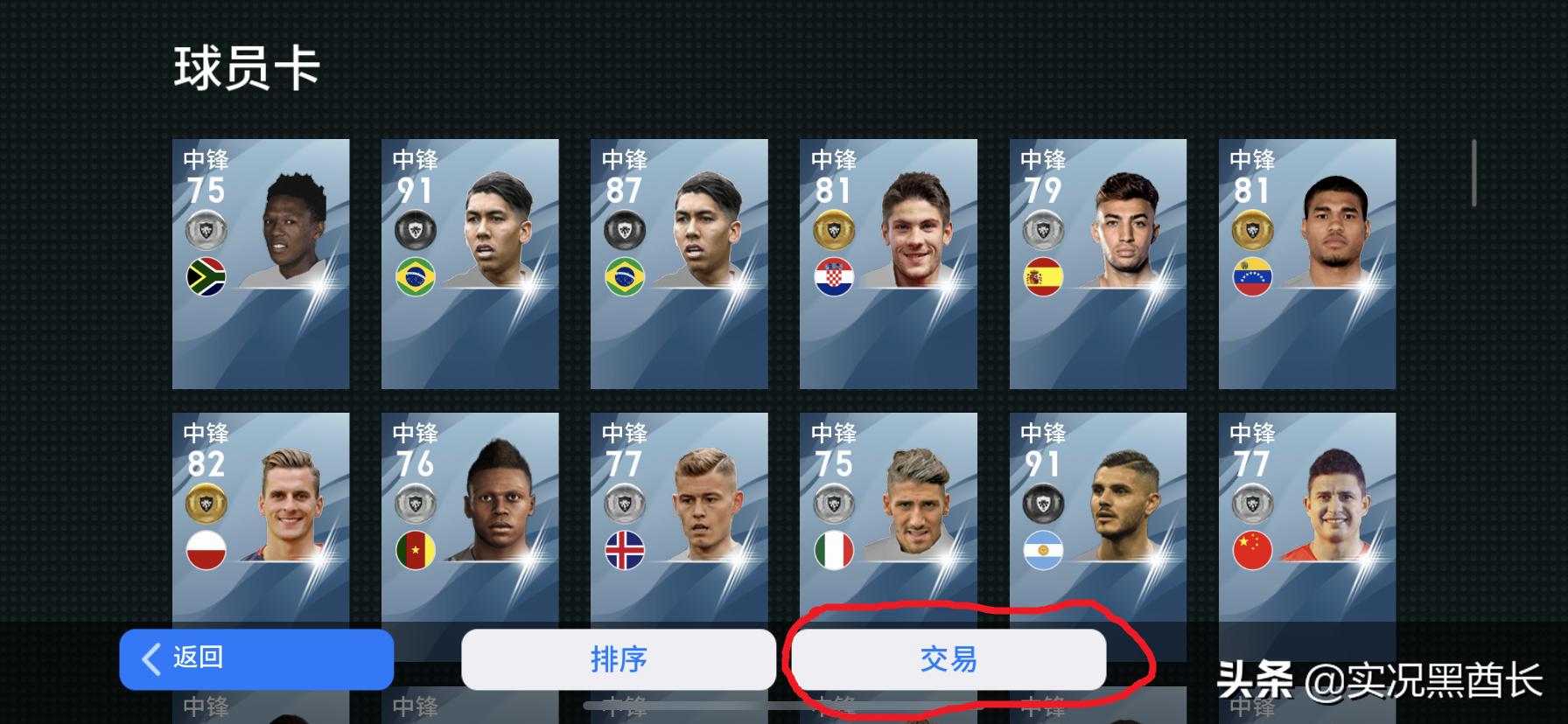 实况新赛季五后卫阵容,实况足球下赛季黑球员变化