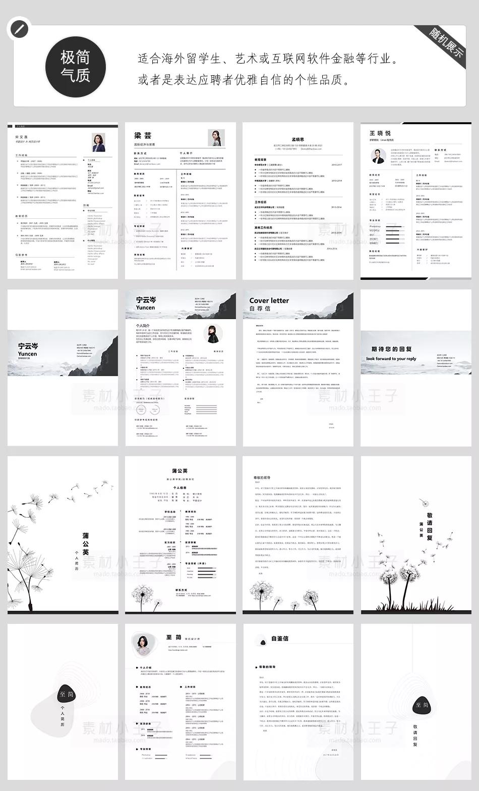 简历模板图解100例,50套简历模板集锦送给你收藏