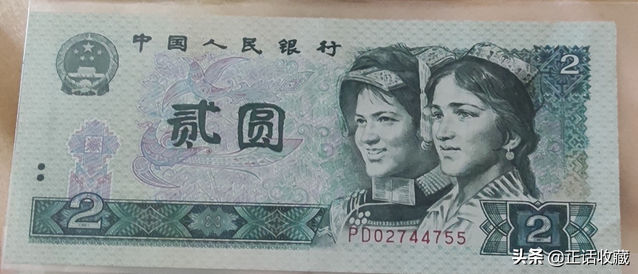 1990年2元纸币哪个冠号最值钱,1990纸币2元在收藏中的叫法