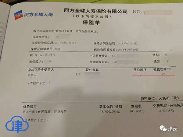 为骗近3000万保费造车祸杀妻,给妻子买3000余万保险后杀妻