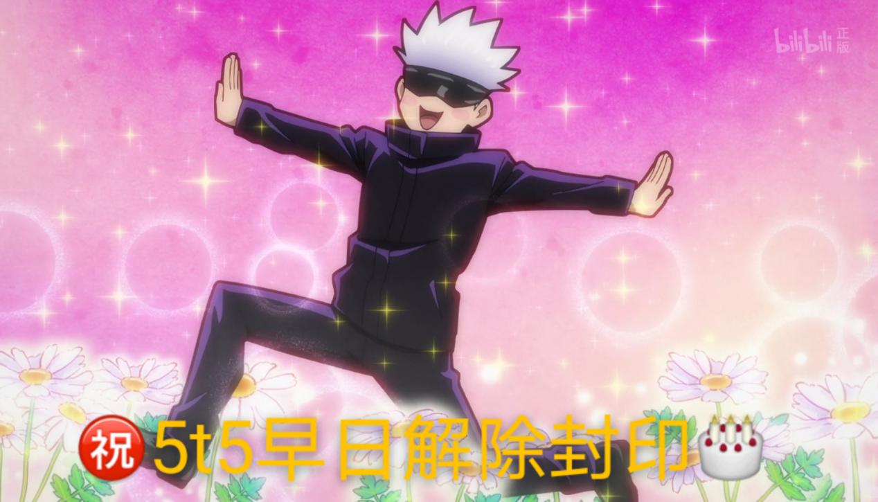 五条悟因太土登上中国热搜，海底捞、寒王和王雷都送上生日祝福