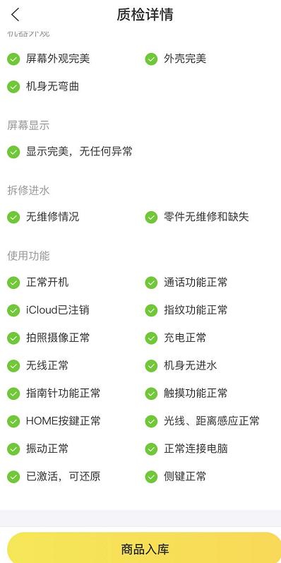 移动版爱思准不准？真爱思来验证