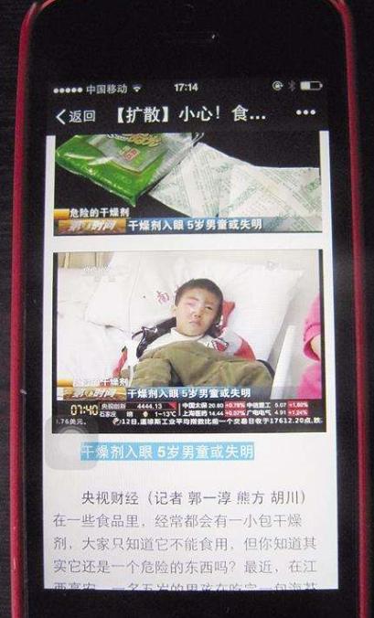 小孩误食干燥剂的处理方法,孩子误食了干燥剂12小时后才发现