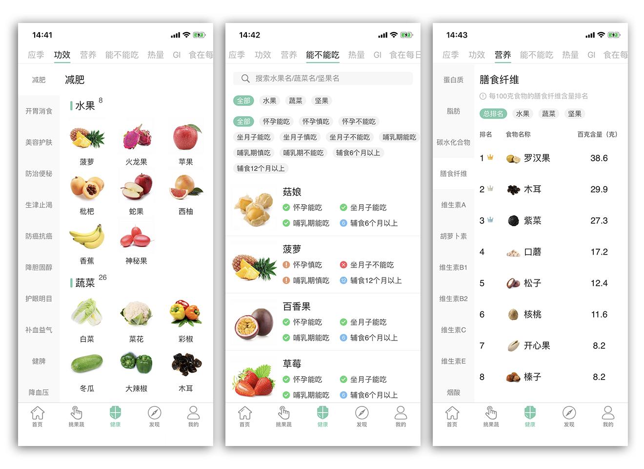 6岁儿童学习app推荐,四个公认的免费app