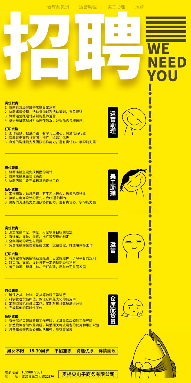 2020招聘海报设计,吸引人的招聘海报设计