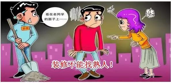 装修过来人总结的18条忠告,装修避开这18个坑不仅省钱还美观