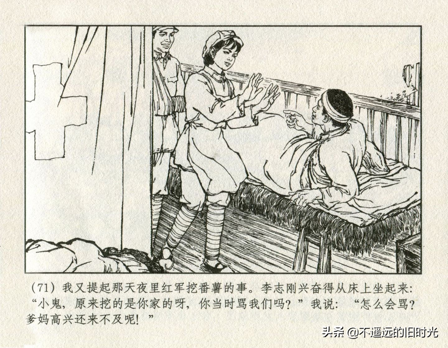 朝阳花-上海人民美术出版社1981初版2016再版陆成法陆小弟绘