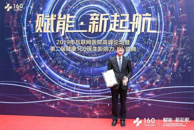 深圳市第二人民医院5位医生荣登健康160·2018年度互联网影响力医生榜单