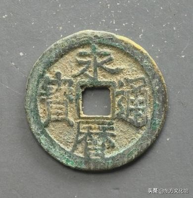 宋元钱币多少钱一枚,宋元时期钱币图片