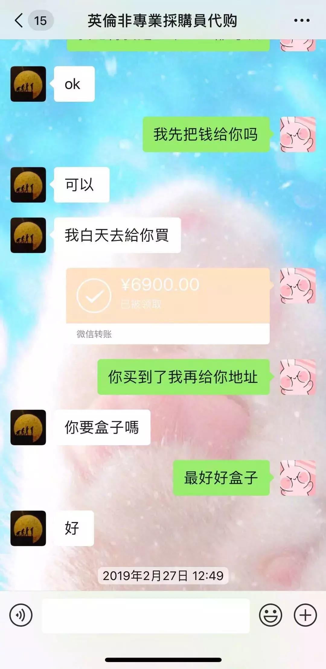 张馨予被骗完整版,张馨予找代购被骗怎么回事