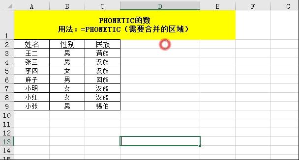 一个函数一张图共25个,掌握它们,你就是公司的表哥,收藏备用吧