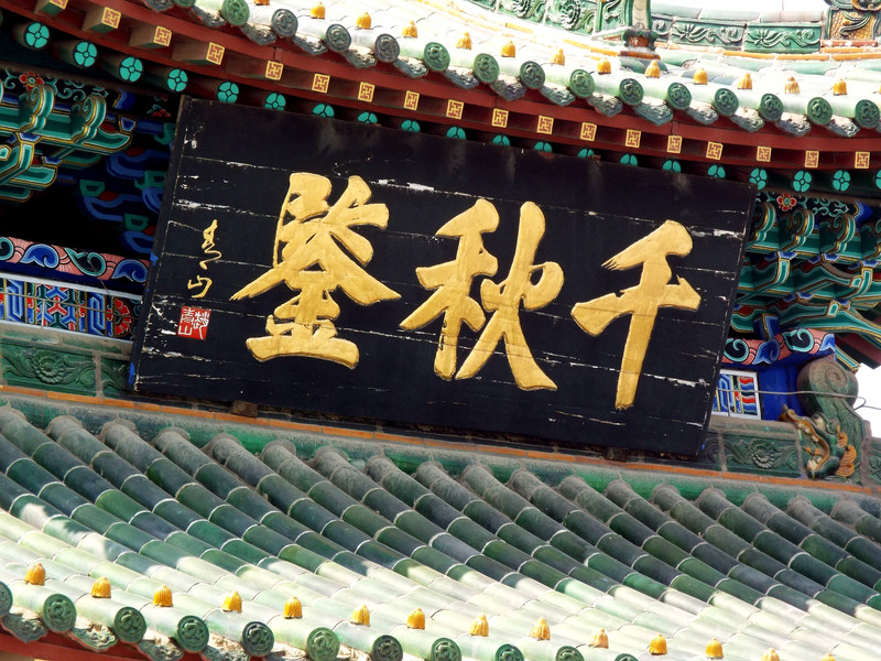 关老爷死而复生,关老爷死而复生哪一集