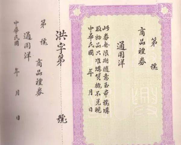 青岛“老商帮”风云录