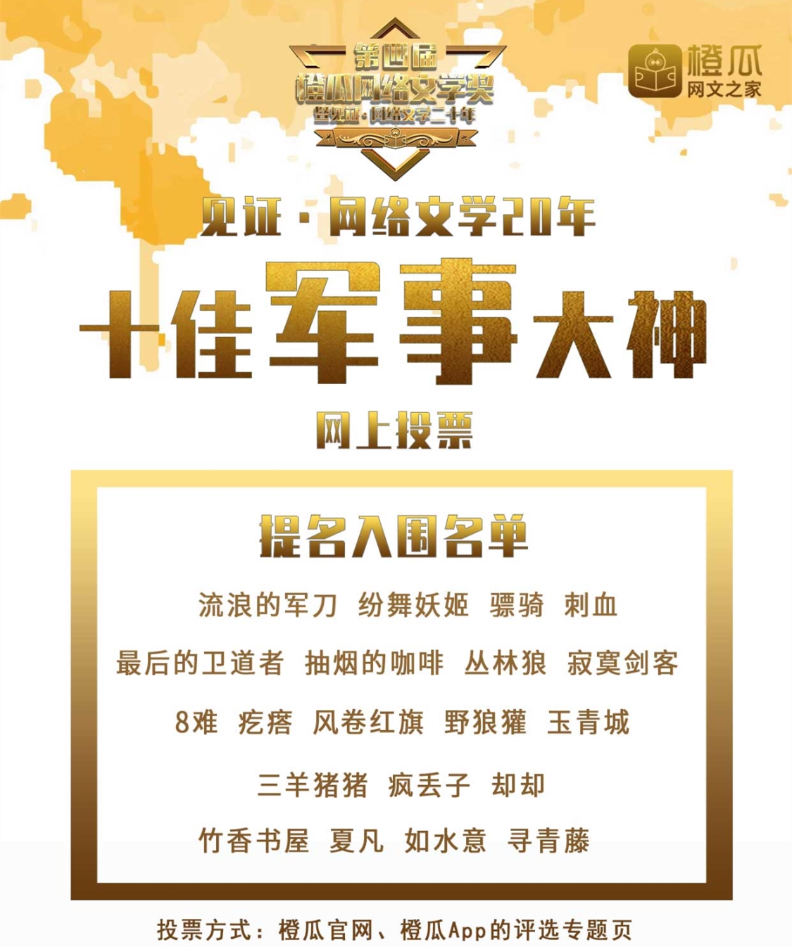 流浪的刀的作品,流浪的刀