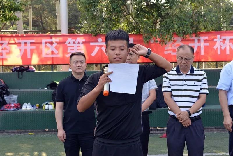 经开杯足球,经开区足球联赛2024