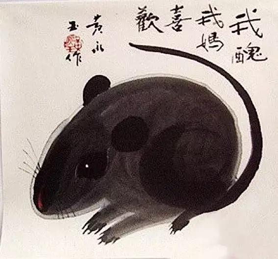 猴子谁画得好黄永玉,黄永玉作品2016年一幅猴画价值