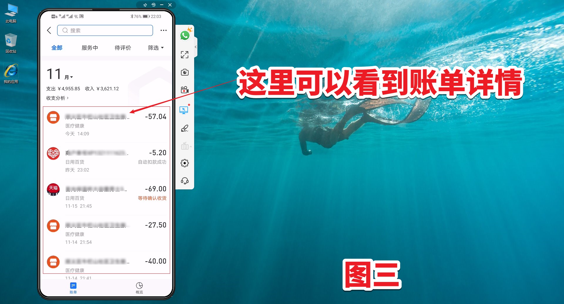 支付宝怎么查询电费账单明细,居民医保支付宝缴费账单查询