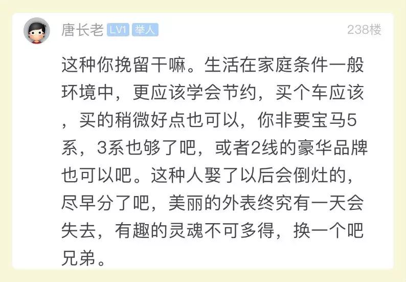 结婚了女方要求买宝马,家境差不多女方要求高