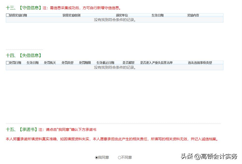 中级准考证最晚打印到什么时候,中级准考证打印尺寸可以调整吗