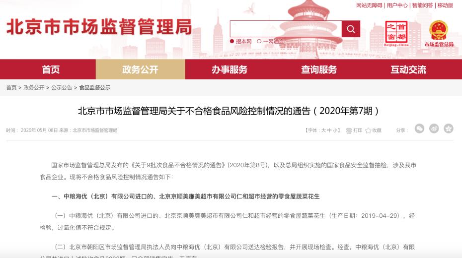 中粮我买网存在问题解决方法,盛名之下其实难副对吗