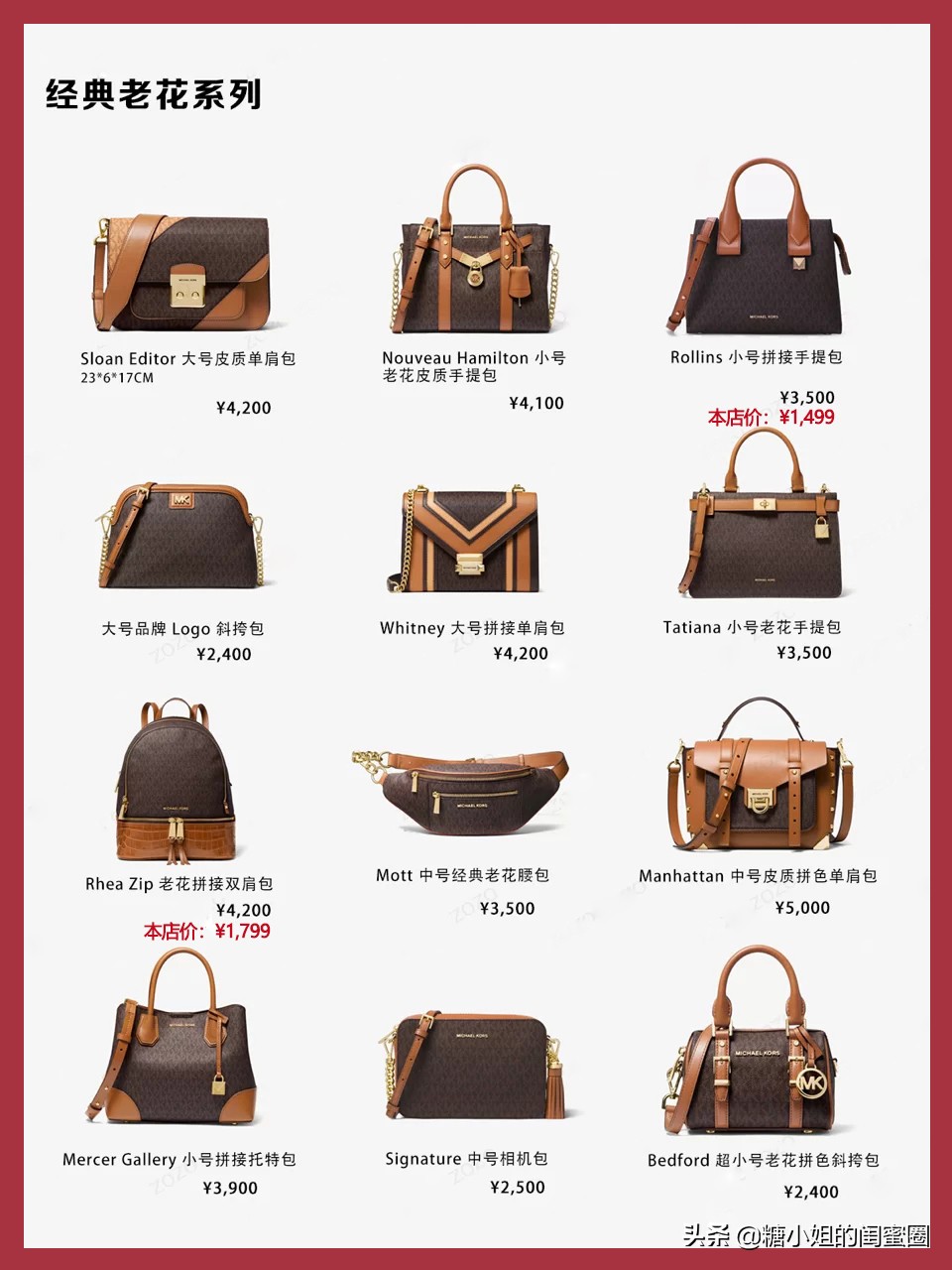 mk包包官方直播间,全是mk字母的包包