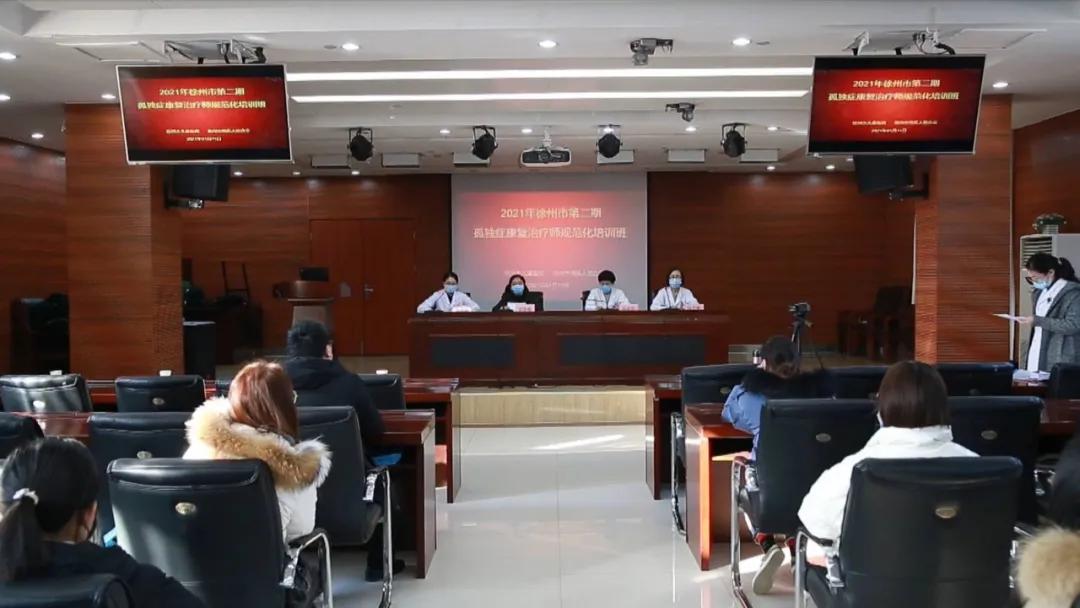 孤独症健康教育指导,如何成为孤独症康复治疗师